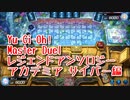 【Yu-Gi-Oh! Master Duel レジェンドアンソロジーアカデミア】初めてのサイバーダークデッキ！VS WWデッキ！【Part7】