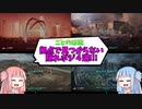【BF2042】コンクエストで敵に見つかりにくい私的隠れポジ４選!!!ストーリー223