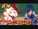 原神　涼夏！楽園？大秘境！・３　夢とはじまりの物語！　修復も完成、銀瓶に詰められた物語　コアホイールを修復する　Ver.3.8新イベント攻略　＃３６　【gensin】