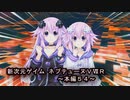 【新次元ゲイム　ネプテューヌＶⅡＲ：本編５４】戦闘ありません(苦笑)