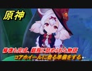 原神　涼夏！楽園？大秘境！・３　夢とはじまりの物語！　修復も完成、銀瓶に詰められた物語　コアホイールに登る準備をする　Ver.3.8新イベント攻略　＃３７　【gensin】