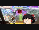 【ゆっくり実況】気さくな賭けかと思ったら理不尽な契約交わされた【CHUNITHM】