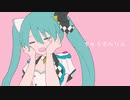【VOCALOIDカバー】ボカロ4人できゅうくらりん【初音ミク】【鏡音リン】【巡音ルカ】【MEIKO】