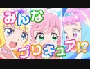 【プリキュア20周年】『映画プリキュアオールスターズＦ』／9月15日（金）公開予告