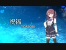 【SynthesizerVカバー】祝福/YOASOBI【夏色花梨】