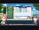 《文アル偽実況》光太郎監督の地平線栄冠ナイン【第三試合】