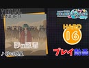 【プロセカ】砂の惑星 【HARD】 (AP)