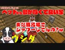 【不真面目建築】ベッドから動かなくて良い家を作ります