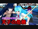 【東方MMD】天子が堕ちた日（前編）【東方二次創作】