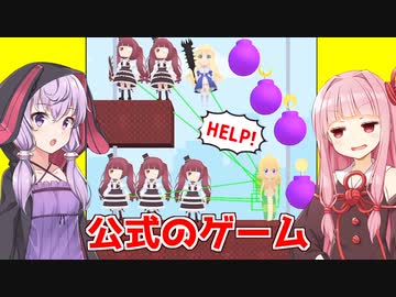 琴葉茜と結月ゆかりとステージエディット機能【救え！邪神ちゃんドロップキック】