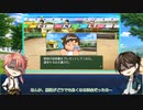 《文アル偽実況》光太郎監督の地平線栄冠ナイン【第四試合】