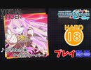 【プロセカ】ルカルカ★ナイトフィーバー 【HARD】 (AP)