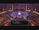 50ミリしか知らない『DQ10オフラインver2』を実況プレイ
