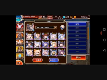 アモン&キメリエス 極 ★2 白以下