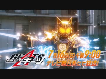 ホモと見るGEATS次回予告 EP44