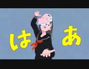 【わに】エゴロック / すりぃ 【歌ってみた】