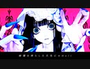 Shadow Shadow／ &LOID【歌ってみた】