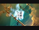 とても素敵な六月でした ／ &LOID【歌ってみた】