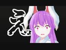 【第15回東方ニコ童祭】「執刀医はだあれ？」【東方MMD】