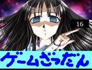 黒雪のゲーム雑談 第十六回　エロゲランキング評価基準更新しました。