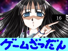 黒雪のゲーム雑談 第十六回　エロゲランキング評価基準更新しました。