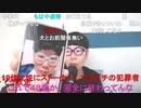 【コメント有】ニンポー 2023年07月09日09時33分 ニンちゃんの配信【ニコ生録画】