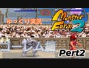 移植版MF2 殿堂入縛り ゆっくり実況 ゴーレム編pert2