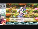 【モン娘TD】サブストーリー「ゴールドバカンスデカダンス」E-7 まだまだバカンスは終わらない