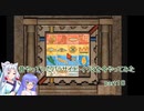 【VOICEROID実況】昔やっていたパラサイト・イヴ２を今やってみた　part１８