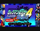 オタメガのロックマンエグゼ4（青）アドバンスコレクション 1　1/6