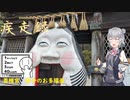 疾走録06【シンプル車載動画投稿祭】