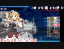 艦これ 国別EO 4-5 伊編
