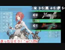 艦これ 国別EO 3-5 英編