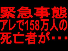 【閲覧注意】アレによって恐ろしいことが起きてます。こんなことが起きているのに2023年を安心して生きていけますか・・・【ゆっくり解説】