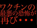 【ゆっくり解説】当たり前のようにこのようなことが起きているのに・・・。コオロギの真実
