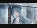 Synthesizer V AI 夏色花梨「雨の帳の向こう」