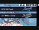艦これ 国別EO 6-5 米編