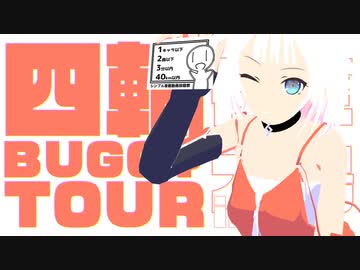 バギーに乗ってみたいOИEちゃんさん【シンプル車載動画投稿祭】