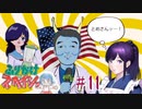 ふりかけ☆スペイシー実況 Part 11