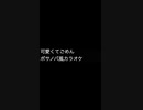 可愛くてごめん   カラオケ伴奏 ボサノバBossa Nova風　iReal Pro ボサノヴァ
