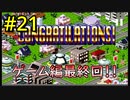 【実際に作らないと先に進めない】二人仲良く！バーガーバーガー part12_ゲーム編