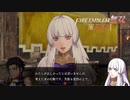 【FE無双 風花雪月実況】Part.100