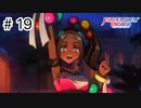 【実況】歴代キャラをほとんど知らないでやる【FEエンゲージ】＃19