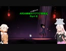 【Hollow Knight】ARIA姉妹のワクワク探索記Part8【CeVIO AI実況】