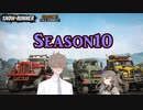 SnowRunner アップデート紹介 2.Season10 Fix & Connect