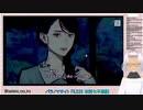 【パラノマサイト FILE23 本所七不思議】＃3 本格ホラー・ミステリー。今日もどんどん呪っていこ♪_編集版【只野りゅう_Vtuber】