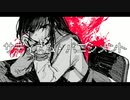 【嗒啦啦】サディズム・パニシュメント【オリジナル曲】