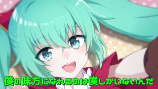 オルター・エゴ・ヒーロー／初音ミク - なまけもんP