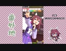 【実況】ウマ娘 プリティーダービー番外地510【サクラチヨノオー育成編3】