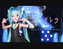 【MMD】シンデレラ(Giga First Night Remix)　【sour式】